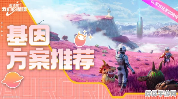 创造吧！我们的星球基因点深度解析，获取、分配与战略意义