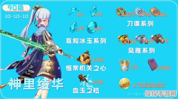 原神神里绫华全方位培养攻略，打造顶级冰系输出