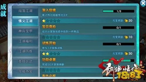 剑侠情缘手游中秋节活动答题全攻略，赢取丰厚奖励，共度佳节