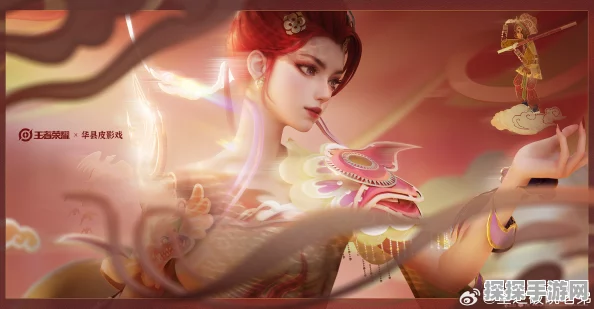 手游资讯指令，王者荣耀芈月新皮肤联动华县皮影戏震撼发布
