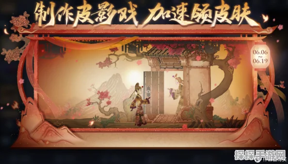 手游资讯指令，王者荣耀芈月新皮肤联动华县皮影戏震撼发布