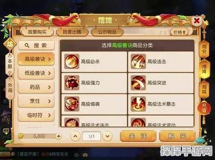 梦幻西游手游特殊称谓全揭秘