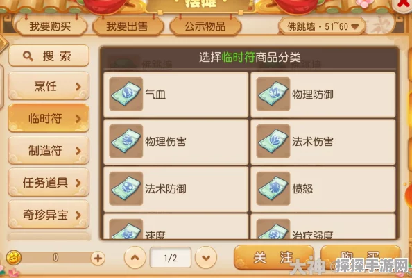 梦幻西游手游特殊称谓全揭秘