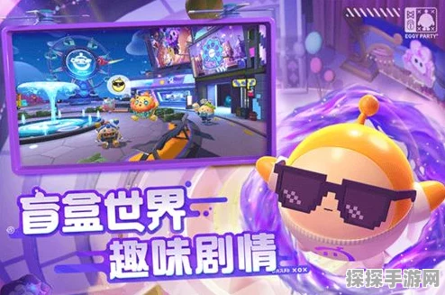 蛋仔派对渠道服转官服全解析