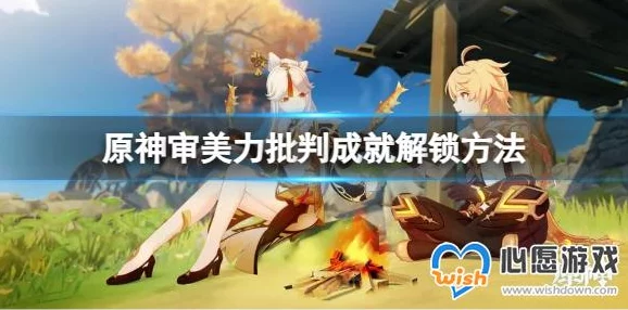 原神手游资讯，解锁强力战士雷泽的独家攻略