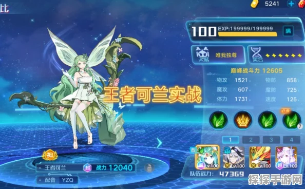 奥拉星手游王者可兰装备佩戴指南，打造无敌战斗力的秘诀