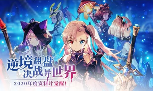 手游资讯，不朽之旅魔化影兽流实战深度解析与光影鞭核心技巧揭秘