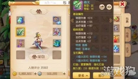 梦幻西游手游门派法宝激活条件全解析