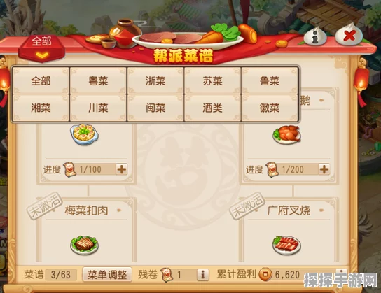梦幻西游手游门派法宝激活条件全解析