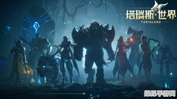 塔瑞斯世界，不卖数值的魔力，百万玩家排队探索的奇幻之旅