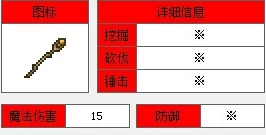 探秘泰拉瑞亚，大地法杖的获取秘籍全攻略