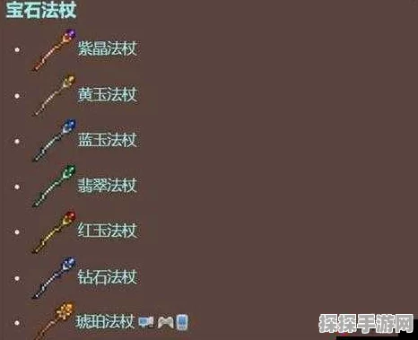 探秘泰拉瑞亚，大地法杖的获取秘籍全攻略