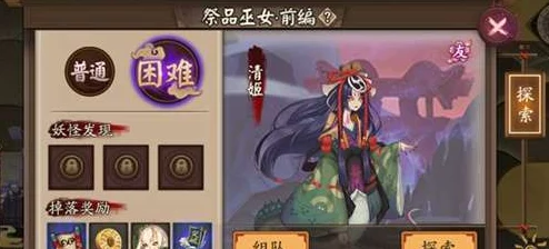 阴阳师妖怪屋探索羁绊加成全解析