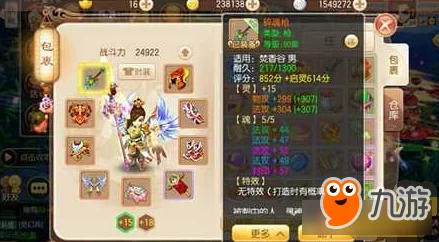 梦幻新诛仙招新攻略，突破11500战力，一战到底，勇攀巅峰！