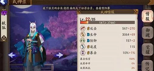 阴阳师手游，全面解析妖狐悬赏封印位置