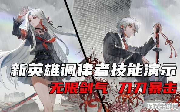 非人学园调律者角色无法使用，深入解析与最新资讯
