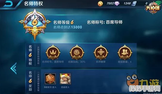 王者荣耀师徒系统全面解析，携手共进，荣耀之路