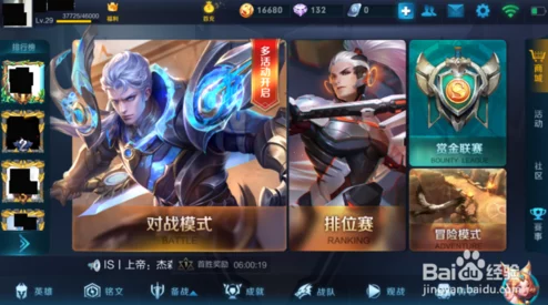 王者荣耀师徒系统全面解析，携手共进，荣耀之路