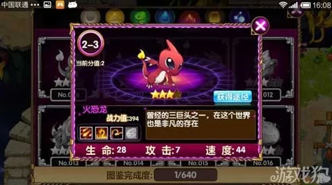 火恐龙深度解析，口袋妖怪属性战斗技巧全揭秘