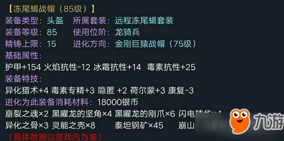 猎魂觉醒40级铠甲与顶级装备套装解锁攻略