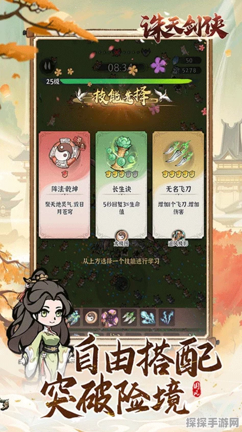 诛天剑侠角色养成深度攻略与最新系统解析手游资讯