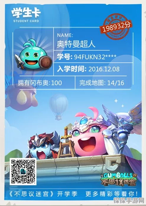 萌系新潮流！不思议迷宫学生卡功能即将上线，开启校园奇幻之旅