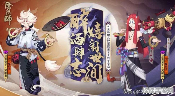 阴阳师手游资讯，深度解析SR式神星熊童子的培养价值