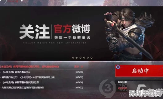 永劫无间手游，T与Y频道功能详解及最新资讯速递