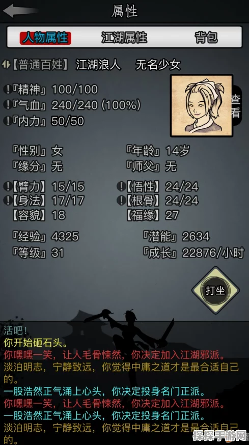 手游资讯，丐帮弟子如何在放置江湖中挑选适合自己的武器