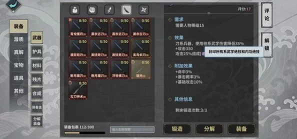 手游资讯，丐帮弟子如何在放置江湖中挑选适合自己的武器