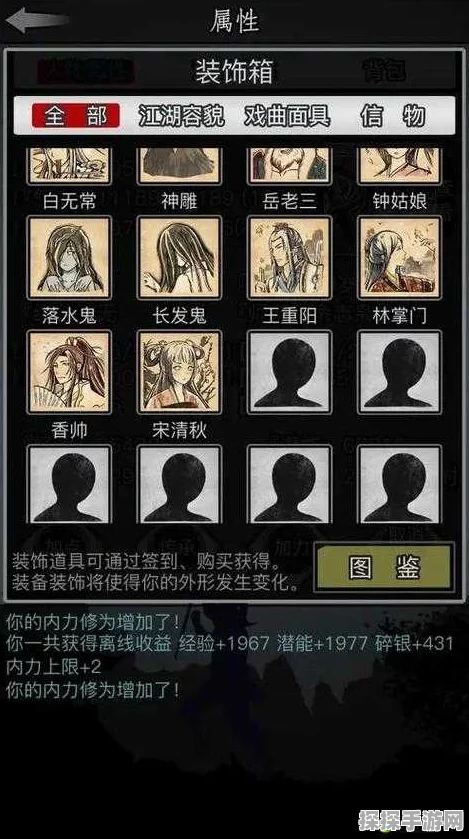 手游资讯，丐帮弟子如何在放置江湖中挑选适合自己的武器