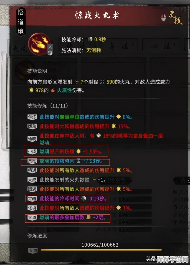 鬼谷八荒手游刷身法方法全解析