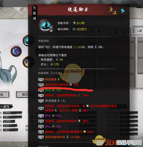 鬼谷八荒手游刷身法方法全解析