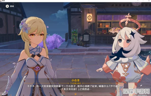 原神天牛之章第一幕解锁指南，探索荒泷一斗的传说任务