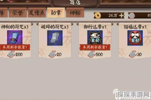 阴阳师手游个人结界突破全攻略，解锁丰厚奖励与高效玩法