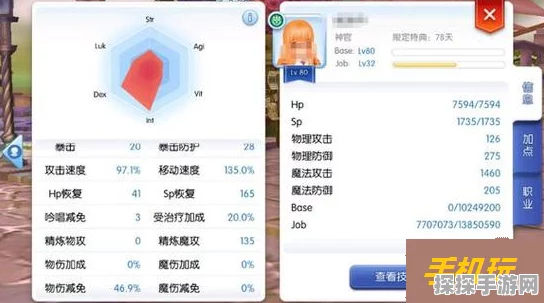 仙境传说RO手游属性点重置全攻略