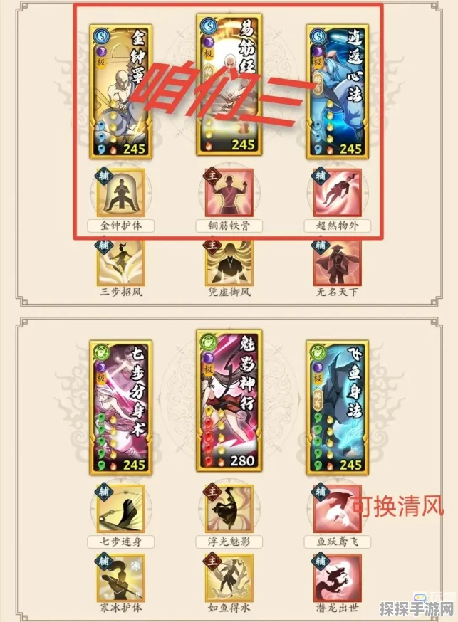 无名江湖最强阵容配置指南