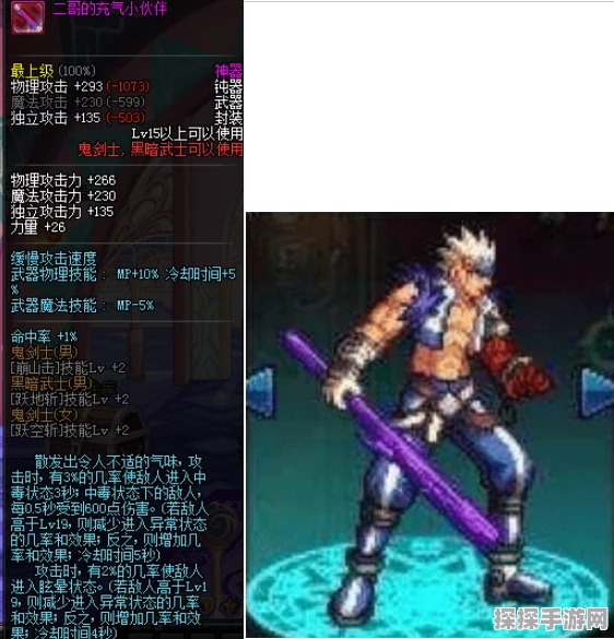 DNF手游武器幻化系统上线，奇葩外观武器成新宠