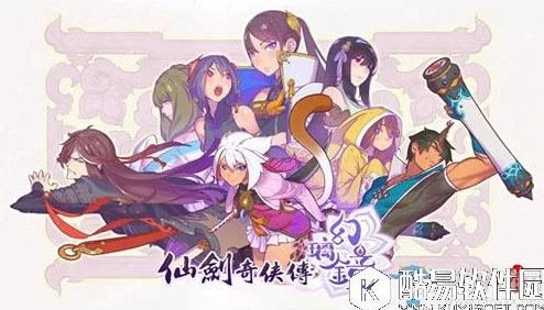 仙剑奇侠传幻璃镜快速升级攻略，解锁高效升级路径