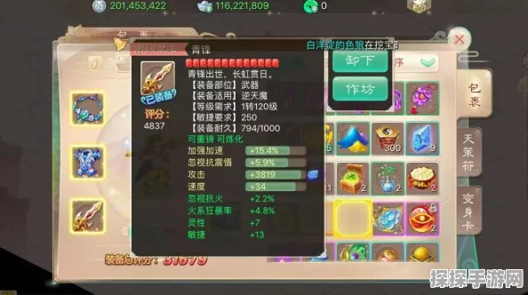 大话西游手游海蛎煎配方揭秘，打造游戏中的味蕾盛宴