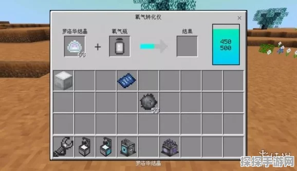 我的世界手游新资讯，氧气转化仪充电指南及版本亮点
