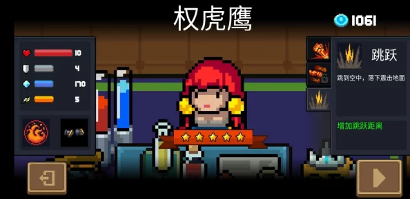 元气骑士狂战士权虎鹰联动皮肤获取攻略