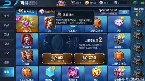 王者荣耀点券获取全攻略