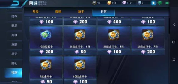 王者荣耀点券获取全攻略