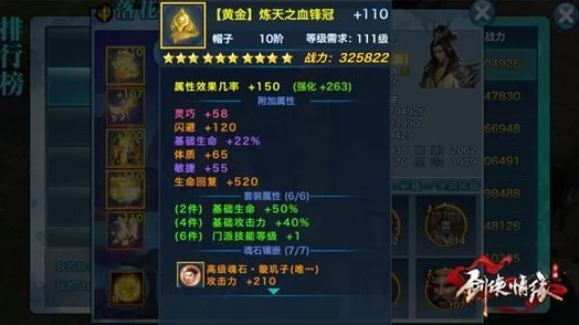 剑侠情缘手游藏剑装备属性推荐深度解析
