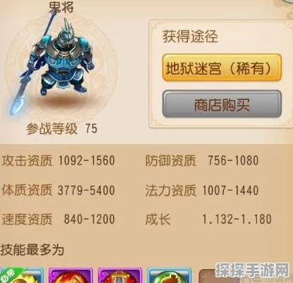 梦幻西游手游鬼将获得全攻略