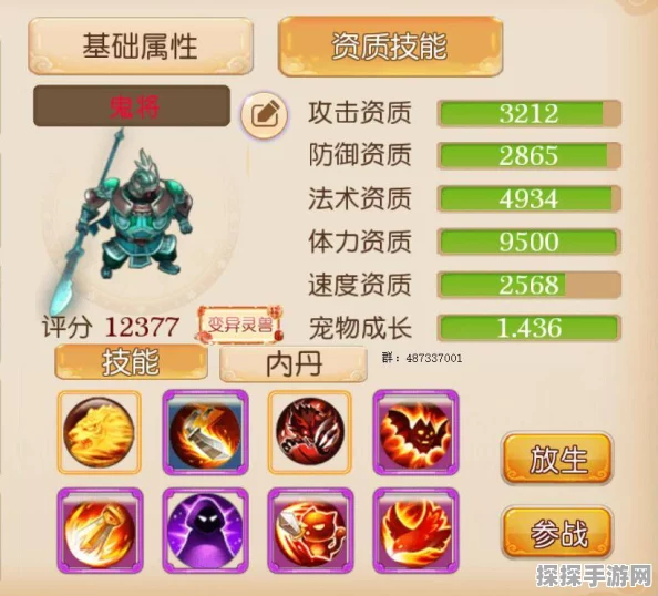 梦幻西游手游鬼将获得全攻略