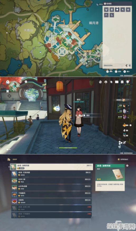 原神沿脚印追踪任务全攻略