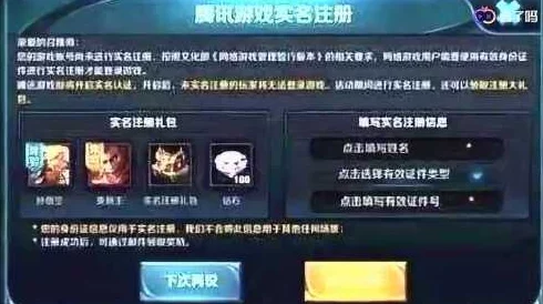 王者荣耀实名制执行现状深度解析