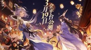 手游资讯，忘川风华录安卓安装包焕新上线，网易历史名人卡牌养成游戏热潮再起
